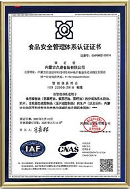 ISO22000食品安全管理體系認證